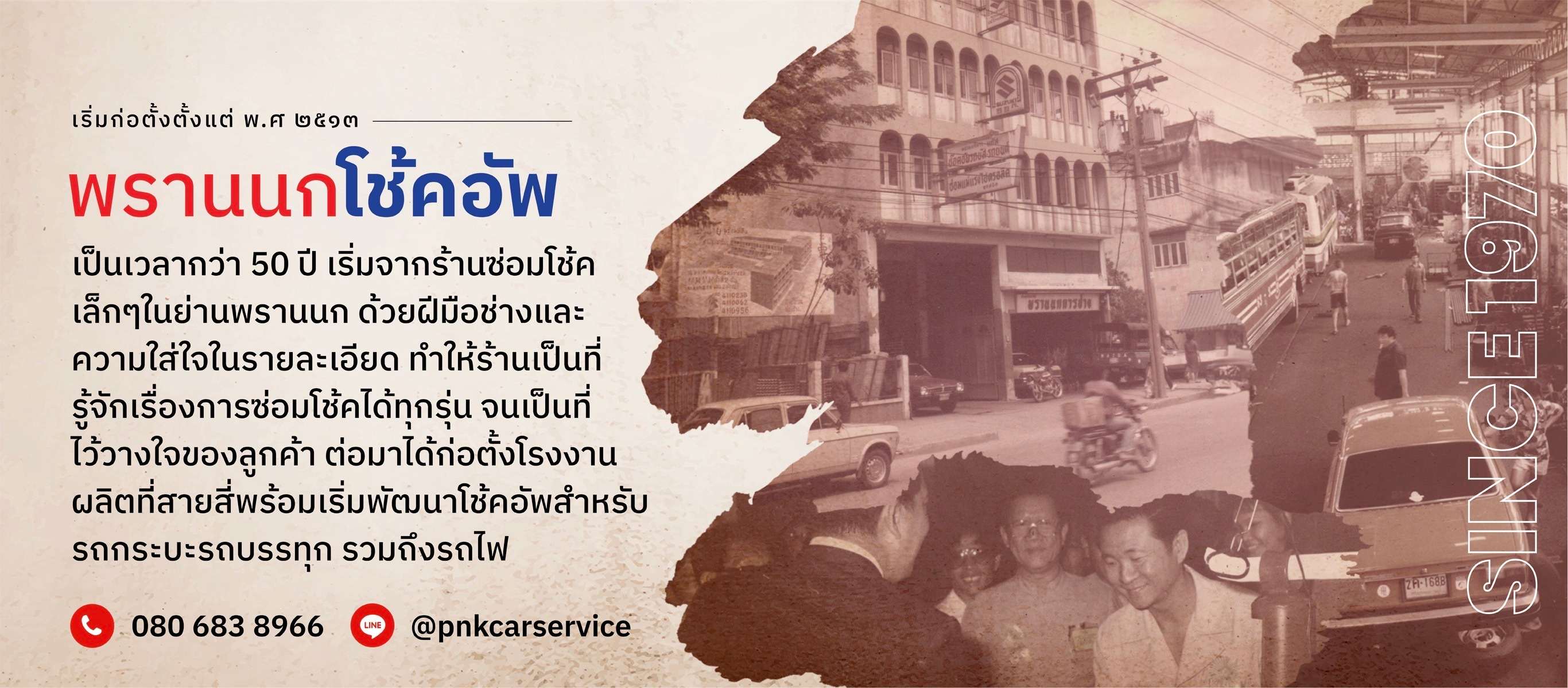 ตรวจเช็ค เปลี่ยน ซ่อม โช้คอัพ และช่วงล่าง